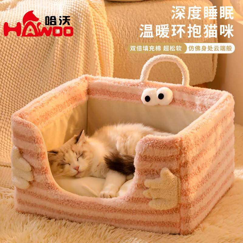 猫窝冬季保暖月亮绒床拆洗双手窝半封闭号拥抱狗窝超大海绵猫可式,宠物/宠物食品及用品,猫窝/屋/帐篷/沙发,淘宝优惠券,粉丝福利购,淘宝优惠卷