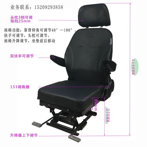 厂家直销塔吊旋转司机座椅 天车行车驾驶员座椅 门机司机座椅