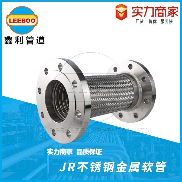 新款直销不锈钢法兰金属软管 法兰式金属补偿器 不锈钢编织软接头
