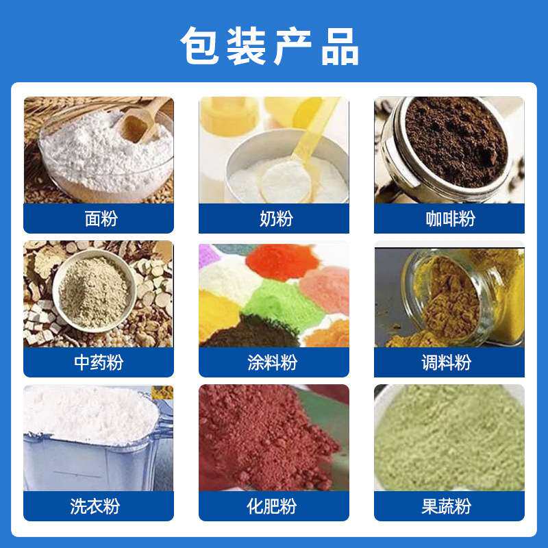 干燥剂包装机立式多功能包装机组合计量分料全自动粉末包装机高效