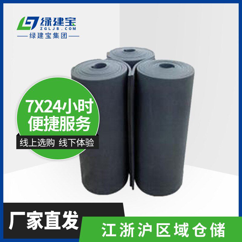 阿乐斯福乐斯橡塑板空调防潮吸音橡塑保温板工业隔音隔热B1橡塑板,橡塑材料及制品,泡沫塑料板,淘宝优惠券,粉丝福利购,淘宝优惠卷