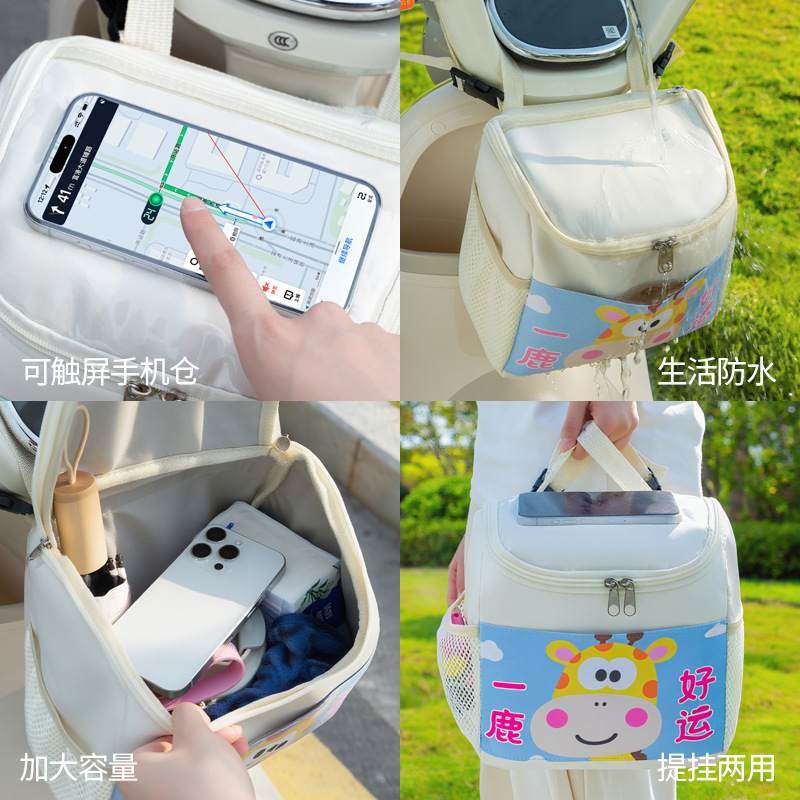 电动车前置物兜大容量挂防水挂悬挂可爱袋物包充电器收纳包电瓶车,电动车/配件/交通工具,电动车挂包,淘宝优惠券,粉丝福利购,淘宝优惠卷