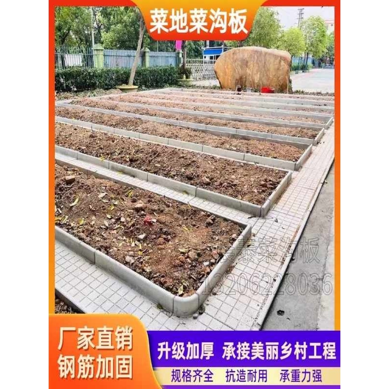 菜地菜沟板成品庭院地砖成品地沟新菜板农村菜田园板菜地沟改造