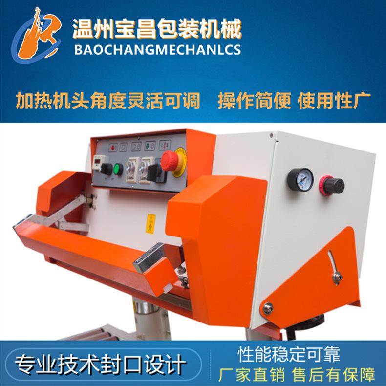 FR-700A立式封口机 酱料袋封口机 液体汤汁自立袋连续封口机,厨房电器,封口/封杯机,淘宝优惠券,粉丝福利购,淘宝优惠卷