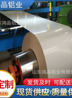 彩涂铝卷信号白铝扣板装饰加工彩色铝板3003H24幕墙瓦铝板压