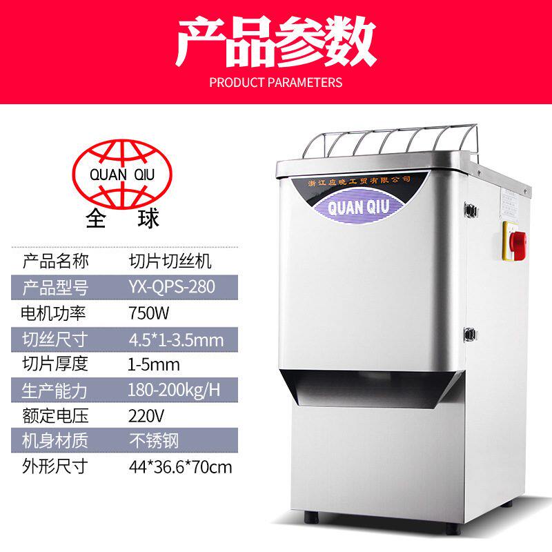 全球电动切片切丝机商用全自动多功能瓜果土豆萝卜蔬菜刨丝切菜机