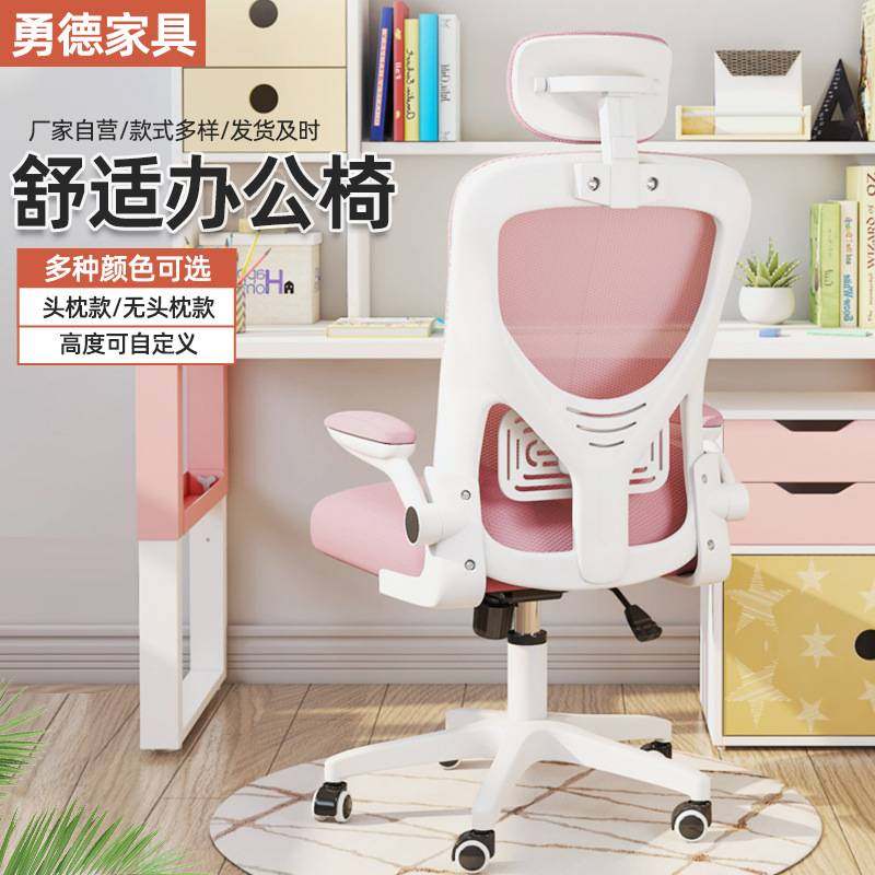 新品 学习电脑椅家用舒适办公椅人体工学会议培训洽谈椅宿舍靠背,商业/办公家具,人体工学椅,淘宝优惠券,粉丝福利购,淘宝优惠卷