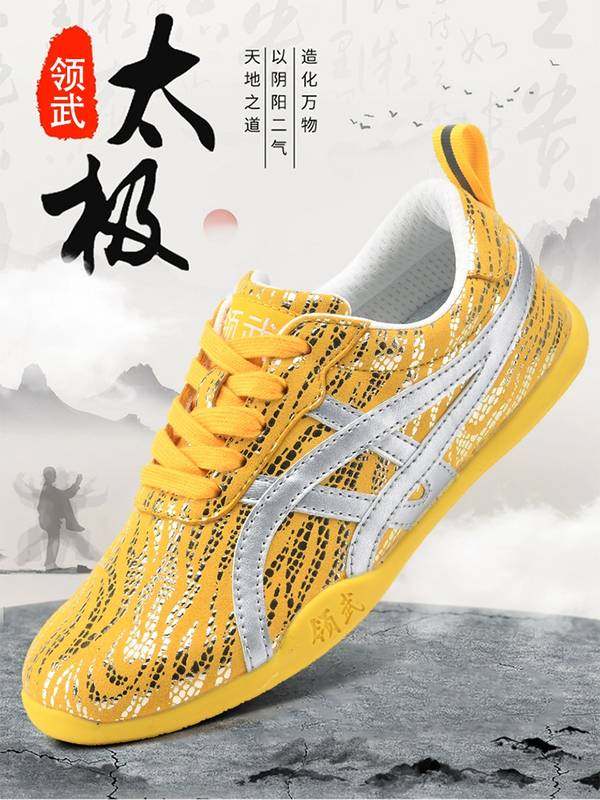 领武炫彩儿童武术鞋透气表演软竞赛牛皮训练鞋太极鞋武术男鞋训练,运动/瑜伽/健身/球迷用品,太极鞋,淘宝优惠券,粉丝福利购,淘宝优惠卷