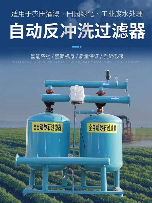 全自动反冲洗砂石过滤器水肥一体化泵房过滤系统叠片反冲洗过滤器,农机/农具/农膜,砂石过滤器,淘宝优惠券,粉丝福利购,淘宝优惠卷