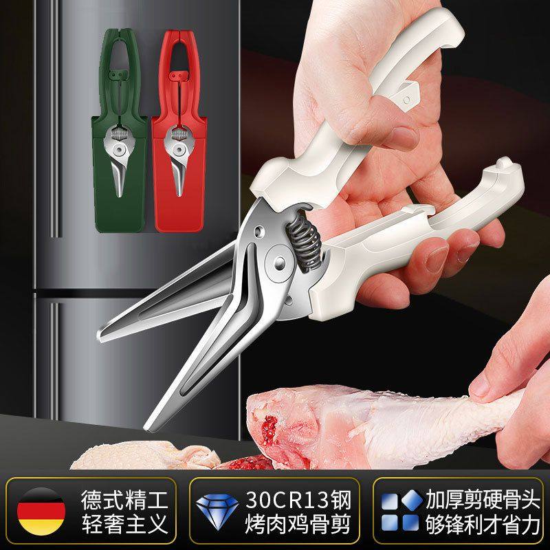 日式多功能厨房剪刀创意磁骨回弹剪吸剪食物刀家用鸡骨剪自动厨房,居家日用,厨房剪刀,淘宝优惠券,粉丝福利购,淘宝优惠卷