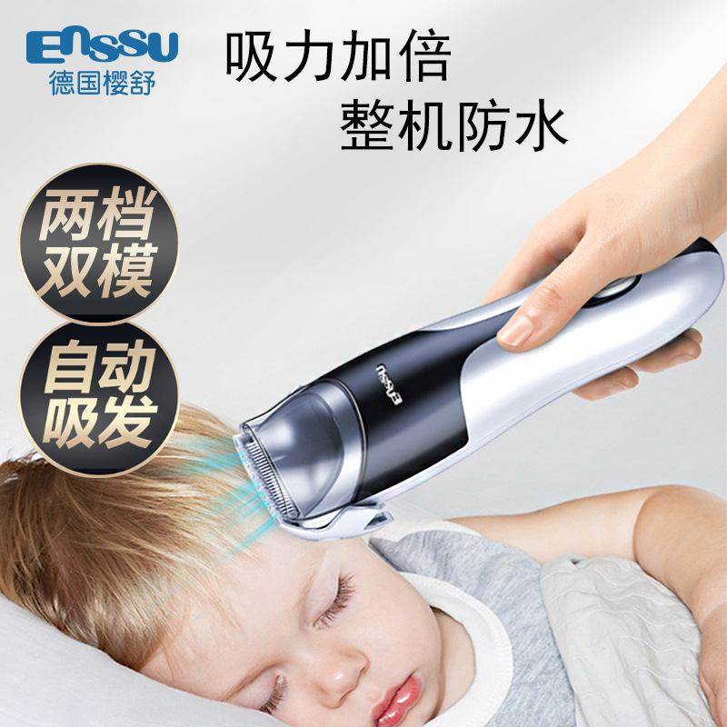 樱舒婴儿防水自动吸发儿童理发器水洗充电推剪胎毛宝宝剃头可水洗,个人护理/保健/按摩器材,宝宝理发器,淘宝优惠券,粉丝福利购,淘宝优惠卷