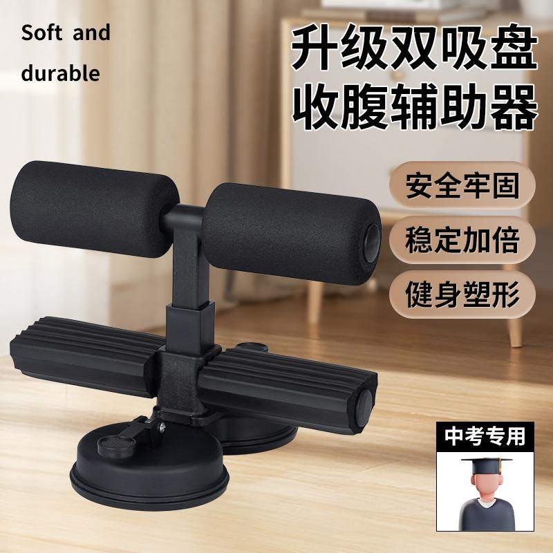 仰卧起坐辅助器家用双吸盘可腹瘦肚子健身带固定神器调节拉绳器卷,个人护理/保健/按摩器材,电子瘦身带/腰带/塑腰腹部仪,淘宝优惠券,粉丝福利购,淘宝优惠卷