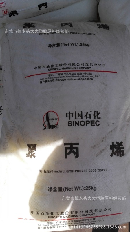 PP/茂名石化/K8003高抗冲 注塑级 抗化学性 周转箱 挤出