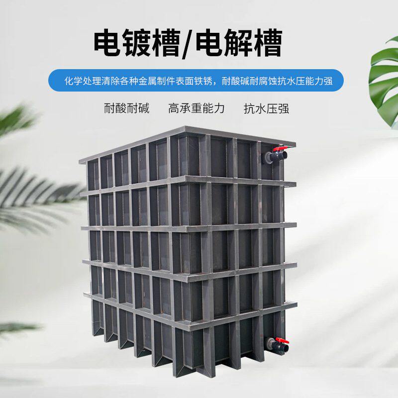 直供PP酸洗槽塑料PVC板电解氧化电镀槽玻璃钢水槽治理厂家