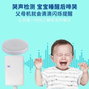 婴儿监护声感分房神器宝宝哭声儿童提醒器老人床头呼叫警报器楼上