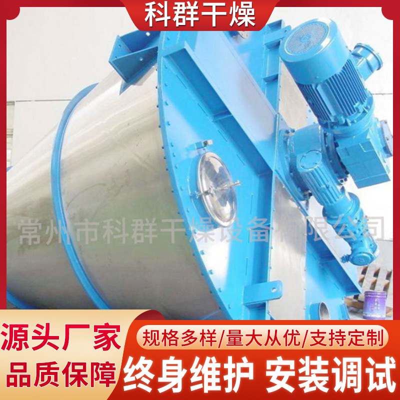 硅藻泥锥形双螺杆混合机添加剂锥形双螺杆混合机陶瓷粉双锥混料机