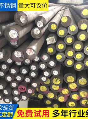 批发347不锈钢圆钢耐腐316Ti圆棒不锈钢质可调316LMod锯317L切