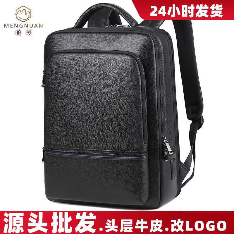 新品 新款高级真皮双肩包男士商务笔记本电脑包背包牛皮出差旅行,箱包皮具/热销女包/男包,双肩背包,淘宝优惠券,粉丝福利购,淘宝优惠卷