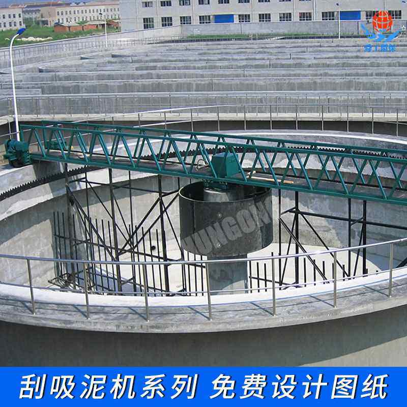 厂家直销 全桥式半桥式 周边传动刮泥机 双周边传动刮泥机 中心