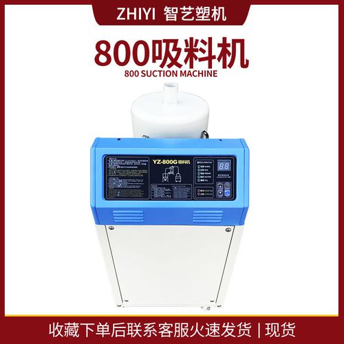 吸料机上料机 全自动真空塑料颗粒加料机菜籽榨油抽料机800G300G