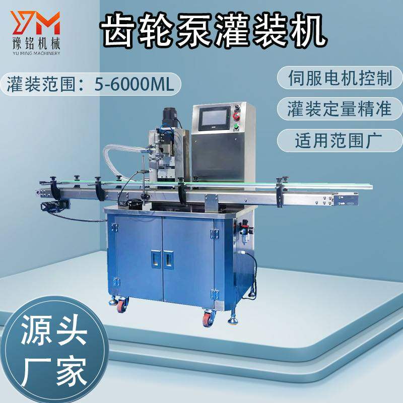 膏体齿轮泵灌装机适用于化妆品洗衣液矿泉水蜂蜜灌装厂家直供,办公设备/耗材/相关服务,灌装机,淘宝优惠券,粉丝福利购,淘宝优惠卷