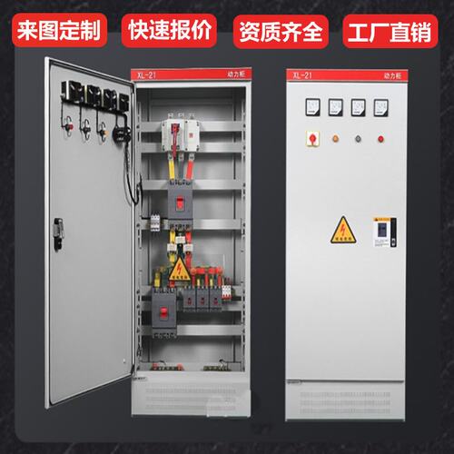 低压成套配电柜照明双电源水泵风机控制动力柜工地电控变频设备箱
