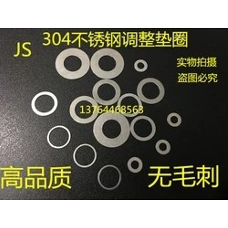 M18X22/25不锈钢超薄DIN988精密调整垫片0.1/0.2/0.3/0.5/1平垫圈
