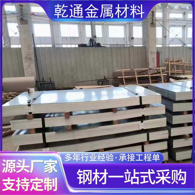 SGCC热镀锌板批发 镀锌板0.5 0.8mm现货 镀锌板加工 今日价格行情,金属材料及制品,扁钢,淘宝优惠券,粉丝福利购,淘宝优惠卷