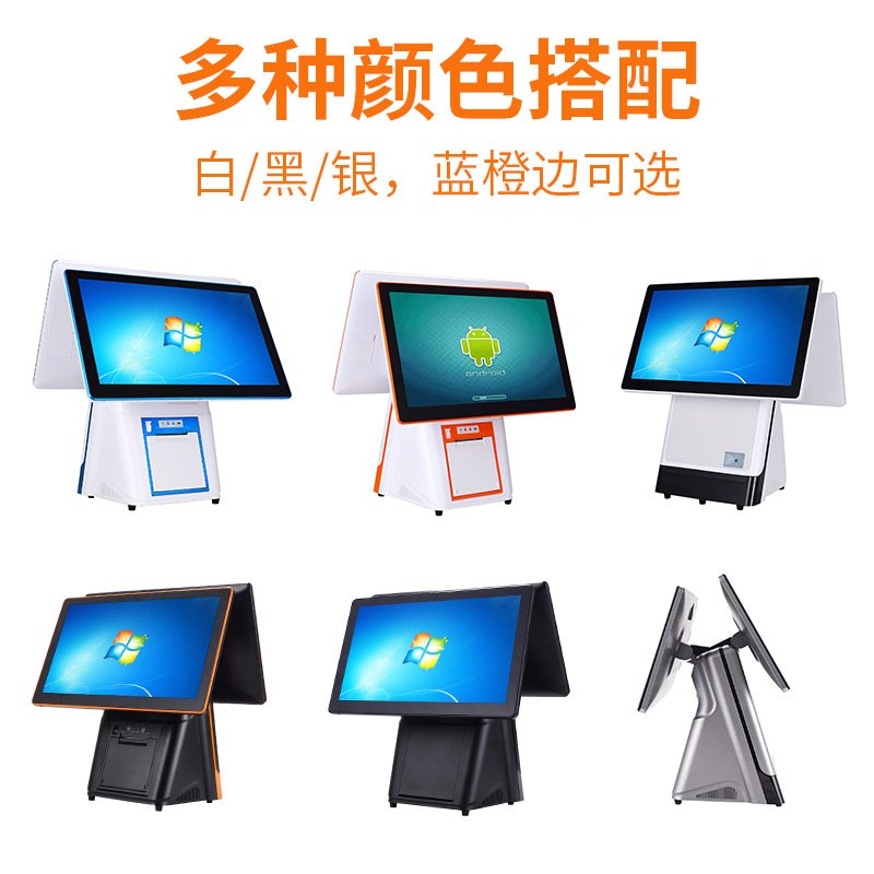 58/80热敏打印机二维扫码支付POS双屏一体机 智能触摸双屏收银机