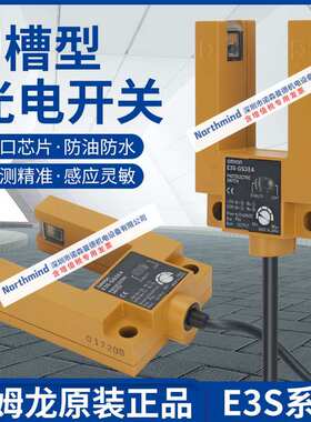 E3S-GS3E42ME3S-GS3B4电梯平层光电开关型凹槽U感应器