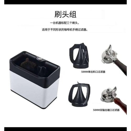 厂家直销咖啡手柄清洁器自动咖啡扫粉器粉渣盒渣粉桶电动省时省力