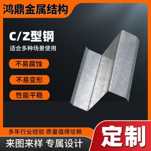 定制Q235B喷漆c型钢冷弯冲孔热镀锌檩条c型钢材楼承板光伏支架
