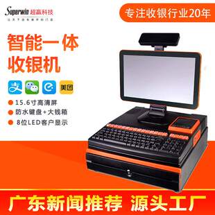 跨境cash register餐饮Pos systems machine超市便利店智能收银机