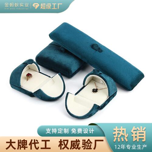 优选绒布双开首饰盒饰品包装盒按扣戒指耳钉珠宝盒拱形丝绒首饰包