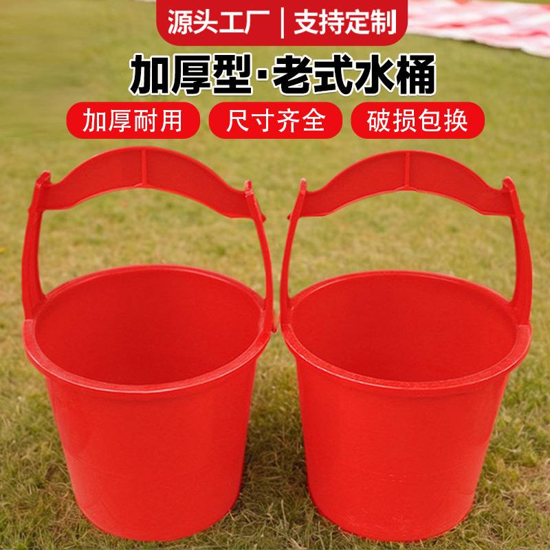 老式水桶 塑料水桶农用挑水担粪桶加厚施肥家用大号储水生活灌溉