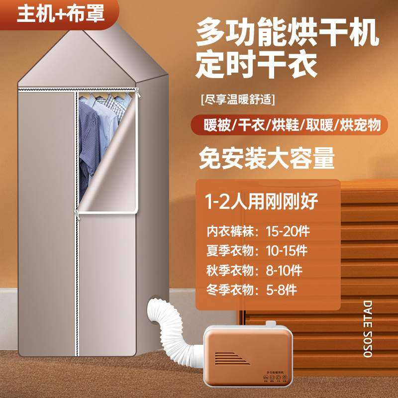优选新款烘干机家用烘衣服小型便携宠物猫干衣机布罩多功能烘鞋器