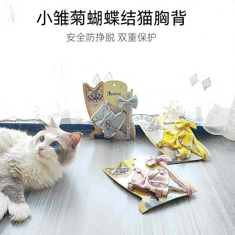 新品 猫胸背牵引绳工字蝴蝶结胸背舒适防挣脱厂家宠物用品溜猫绳,宠物/宠物食品及用品,猫牵引绳,淘宝优惠券,粉丝福利购,淘宝优惠卷