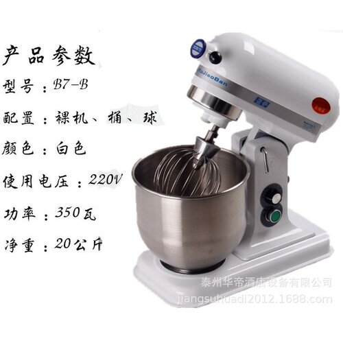 奶油搅拌机 鲜奶搅拌机 打蛋机 商用搅拌机 和面机 恒宇B7-B