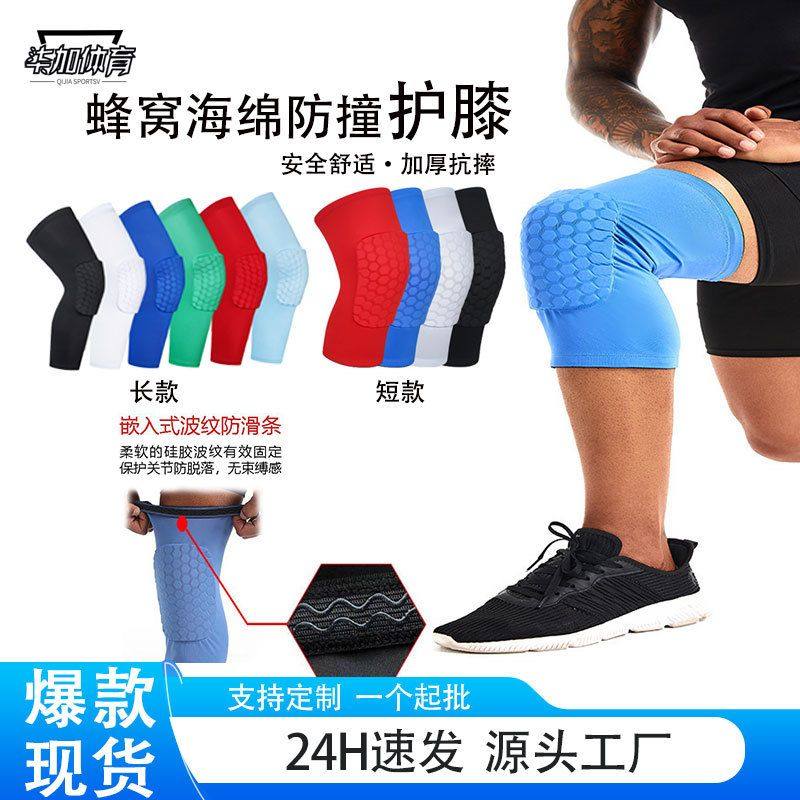 厂家直销篮球蜂窝运动护膝护腿高涤纶速透气干抗摔运动加厚弹防撞,运动/瑜伽/健身/球迷用品,运动护膝/髌骨带,淘宝优惠券,粉丝福利购,淘宝优惠卷