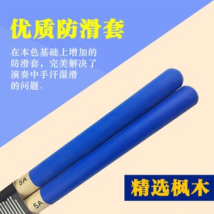 架子鼓防滑鼓棒枫木5A7A彩色鼓锤架子鼓电子鼓棒儿童鼓鼓槌