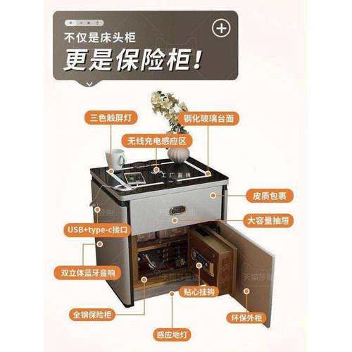 床头柜保险箱一体卧室现代简约轻奢智能多功能保险柜家用2025新款