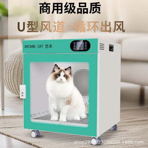 悠米宠物烘干箱中型犬猫咪烘干机狗狗自动吹水机大型犬速干宠物店