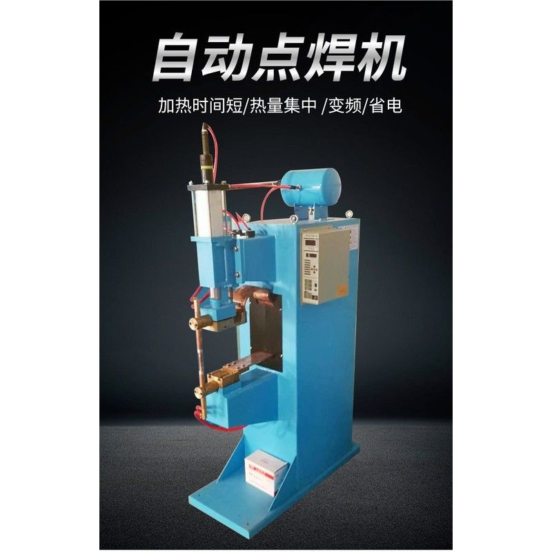 自动点焊机 碰焊机 氩弧对焊机 气动对焊机气动点焊机控制器厂家