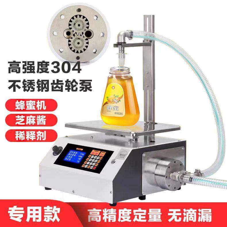 蜂蜜灌装机全自动定量洗衣液食用油称重糖浆芝麻酱粘稠液体分装机,办公设备/耗材/相关服务,灌装机,淘宝优惠券,粉丝福利购,淘宝优惠卷