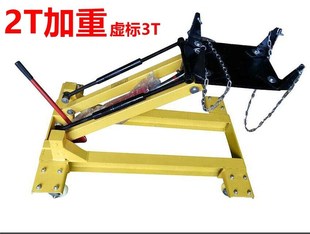 低位运送器2T加重大车变速箱重型底盘托架千斤顶承重顶波箱拆卸