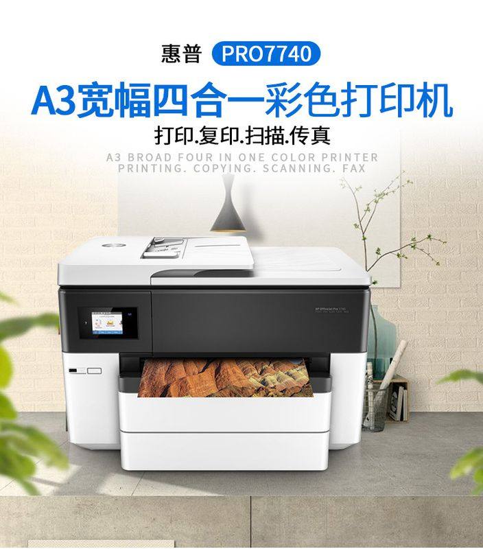 A3图纸打印机A3彩色喷墨多功能一体机CAD效果图自动双面WIFI打印