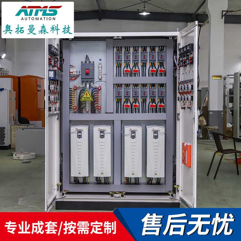 定制 PLC电气柜工业成套落地式控制柜自动化变频器智能GGD电气箱