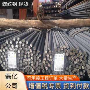 莱钢钢厂HRB500四级抗震螺纹钢盘圆HRB400螺纹钢钢筋可定尺切割