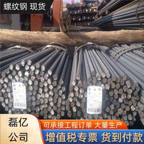 莱钢抗震螺纹钢预应力螺纹钢筋HRB400 HRB500三级建筑工程螺纹钢