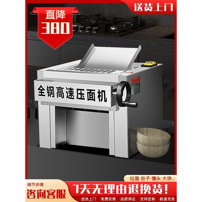 新款35型高速压面机单手摇全不锈钢台式揉面机低音静音小型商用